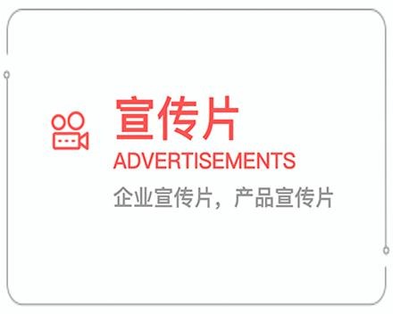 鄂尔多斯企业宣传片 