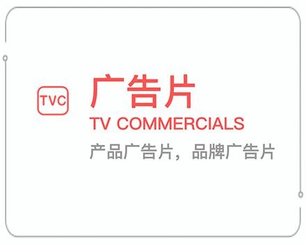 鄂尔多斯广告片 